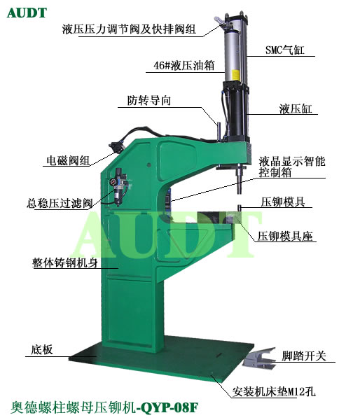 螺柱螺母壓鉚機(jī)